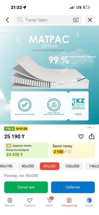 Матрасы почти новые