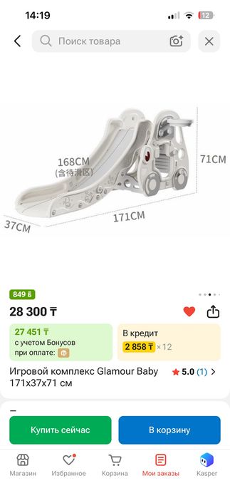 Детская горка 171*71