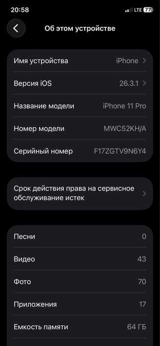Iphone 11 pro ochlmagan