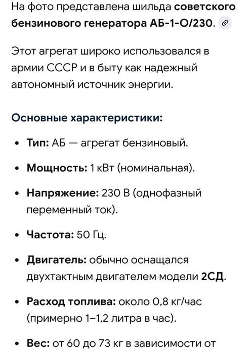 Электростанция военная .