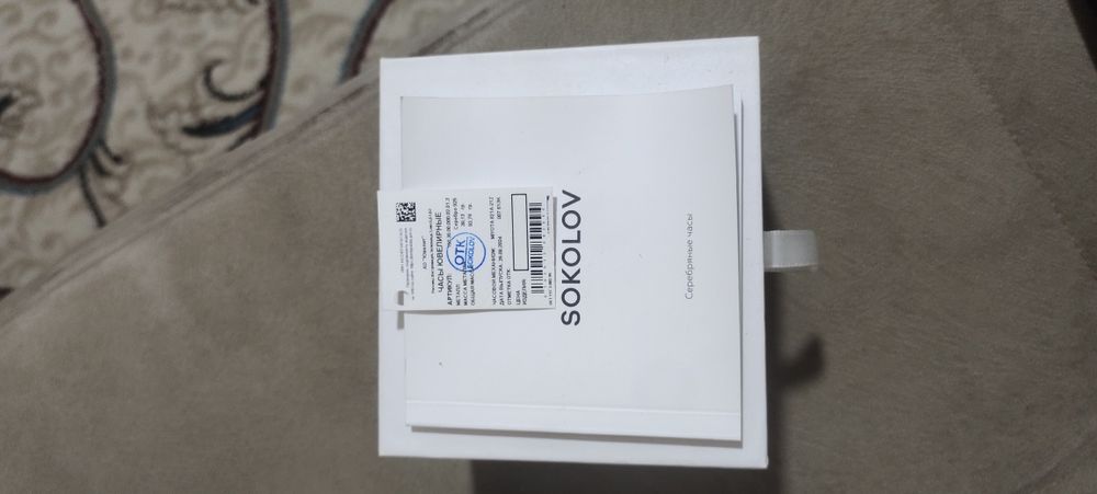 Серебряные часы с автозаводом