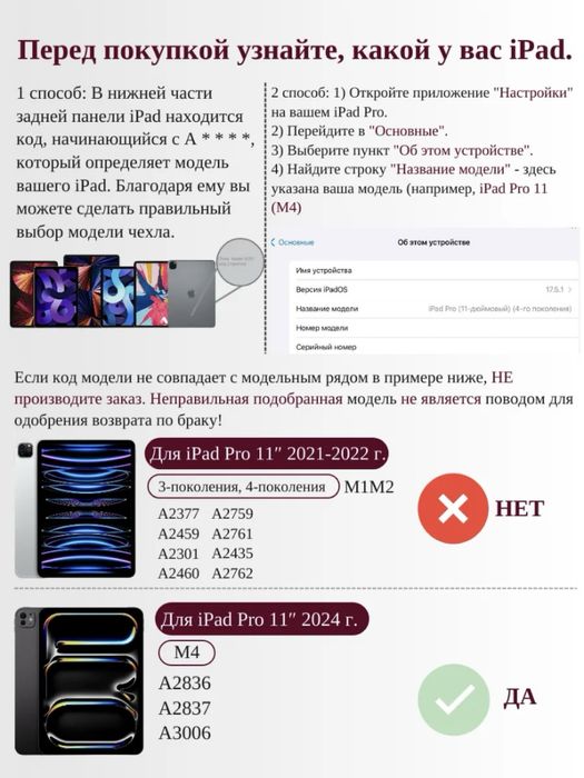 Клавиатура для IPad Pro M4 11 дюймов