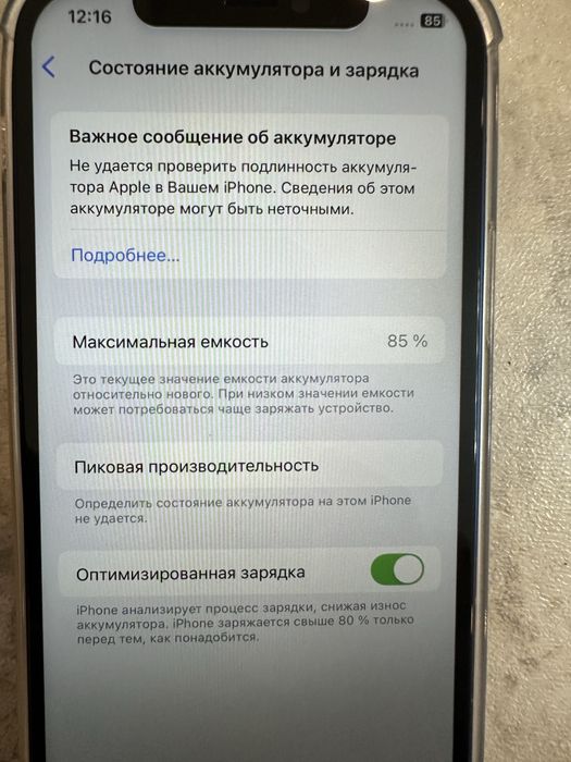 Iphone 12 б/у синий 64gb
