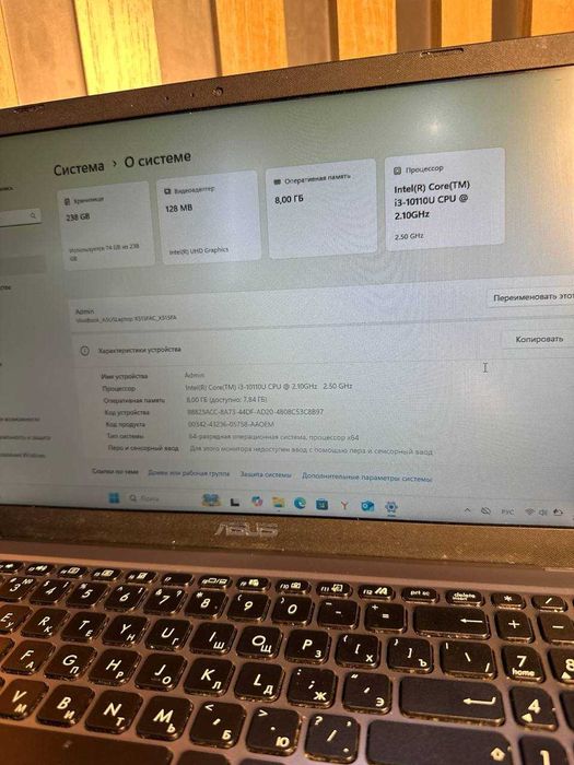 Ноутбук ASUS i3-(10)/ 8ГБ/ SSD 256ГБ + мышка в подарок