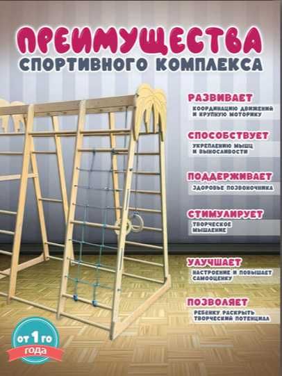 Болалар учун уйингох Комплекс ПАЛЬМА