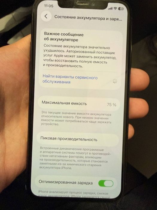 Iphone 11 Pro.