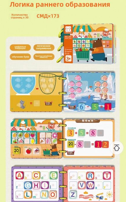 Busy книжка на липучках