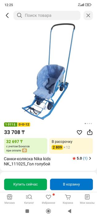 Санки коляска Nika