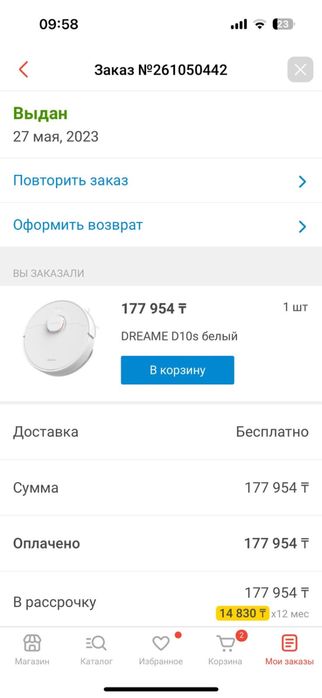 Робот пылесос