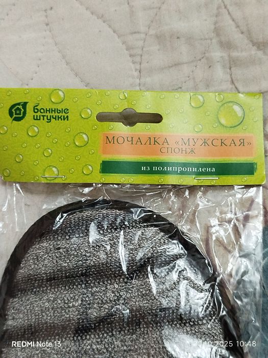 Мочалка спонж для бани сауны и дома