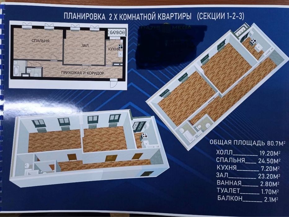 Продается двухкомнатная квартира