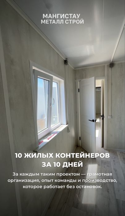 Готовый контейнер