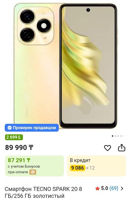 Tecno spark 20 128gb состояние новый