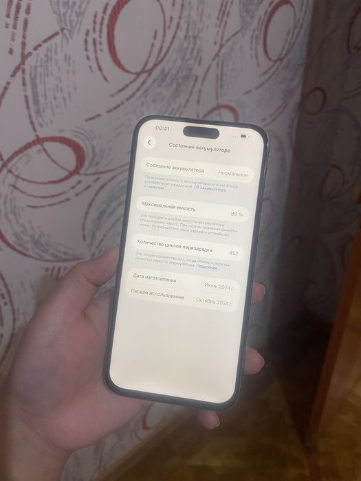 Айфон 15Про Макс 256гб