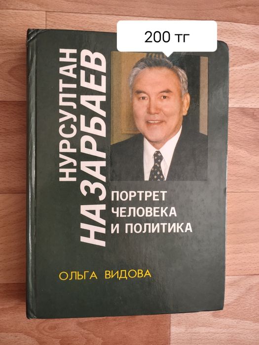 Кітаптар сатамын/ продам книги