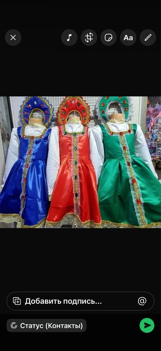 Прокат национальных костюмов детские