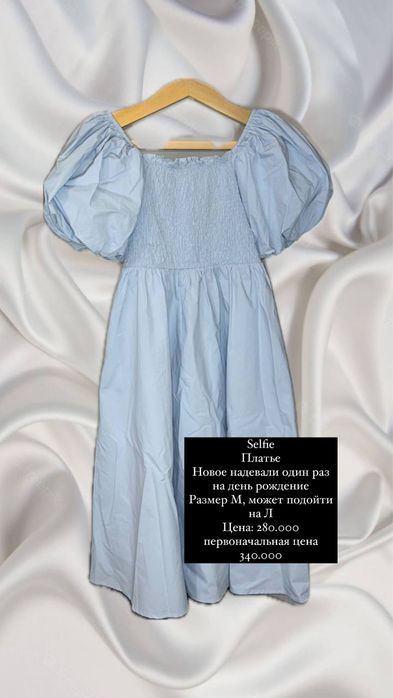 Платье с рукавами фонариками