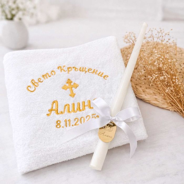 Комплекти за кръщене, Покани за Кръстници, Бродирани Хавлии, Кръстче