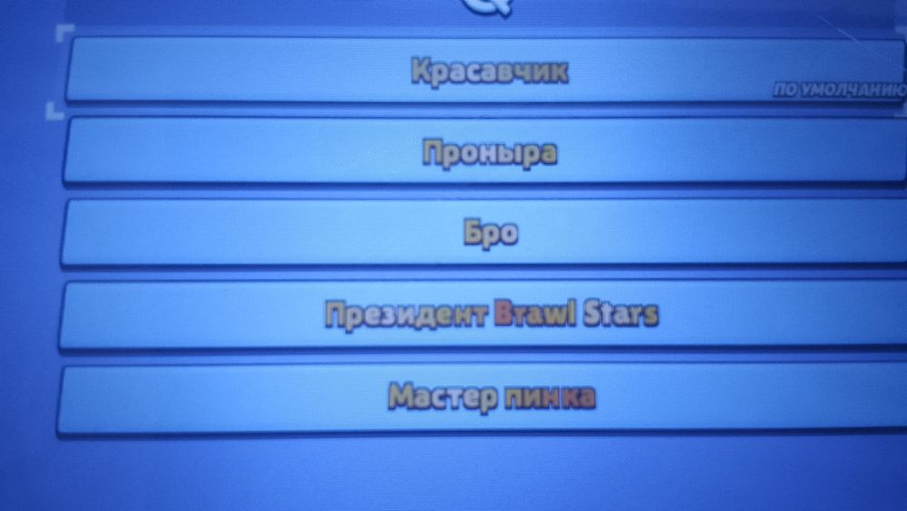 Аккаунт в brawl stars