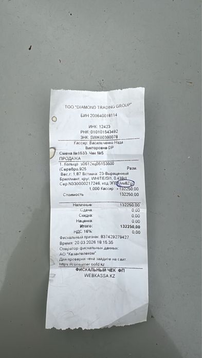 Кольцо с бриллиантом