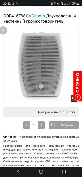 Продам аудиомикшер CVG