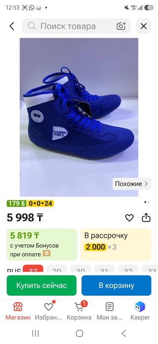 Борцовки синный продам