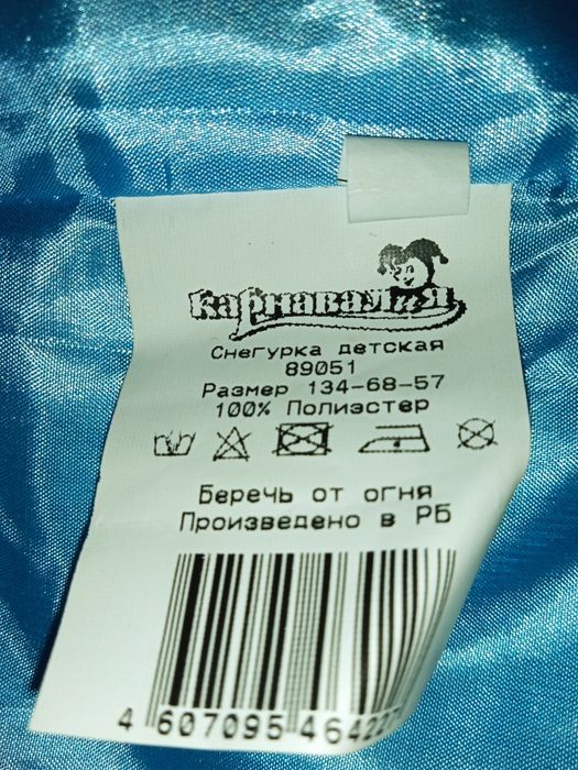 Продам костюм Снегурочки