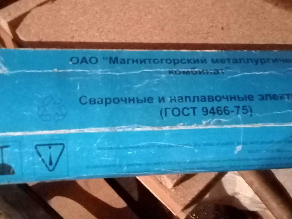 Продам электроды