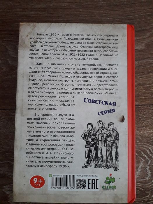 Продам художественные книги для детей