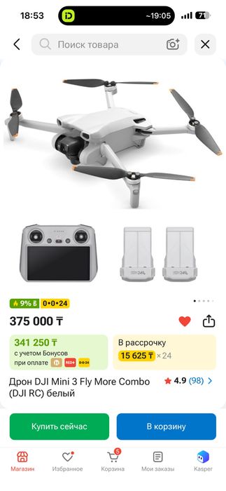 DJI MINI3 combo RC