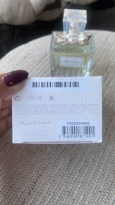 Парфюм: Miss Dior Blooming Bouquet