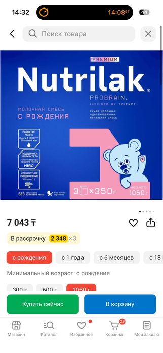 Продам новую смесь