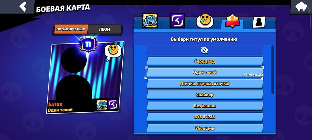 Продаю аккаунт бравл старс