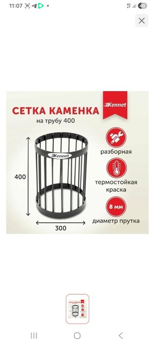Продам банную печь