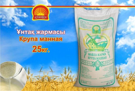 Продам муку "ЮЛАНВЕР"