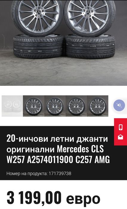 Джанти AMG 20 5x112 CLS W257 Mercedes Оригинални спорт пакет