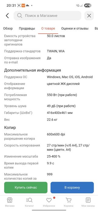 hp color Принтер M479