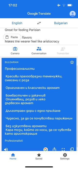 Най Класния Френски Парфюм Paris / Yves Saint Laurent 75мл ОригиналЛет