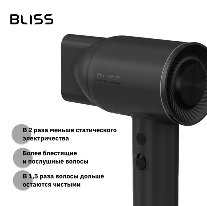 Фен-стайлер BLISS BLACKY