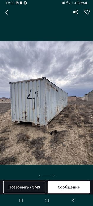 Продаётся 40 тонн контейнер.