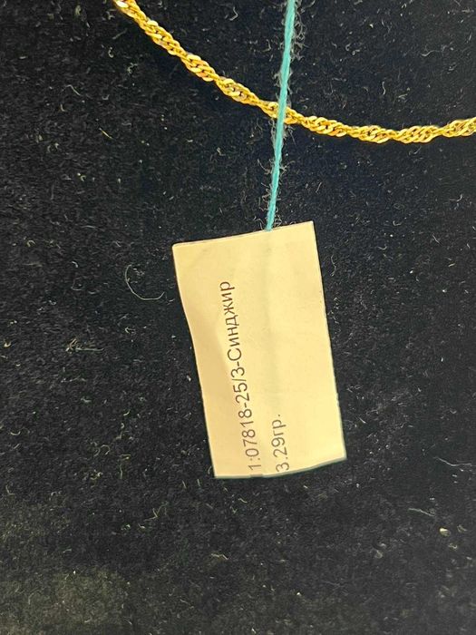 Златен Дамски Синджир 56см 3.29гр 14к