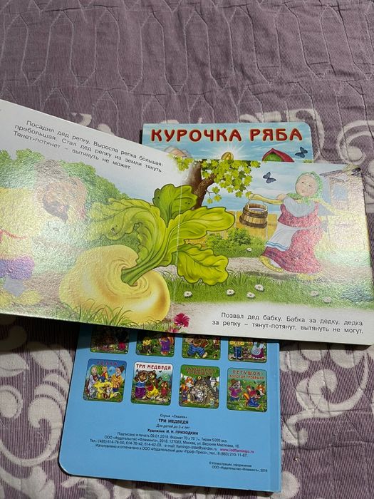 Сказки для детей