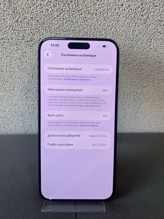 iPhone 15 Pro Max 256GB / 88% Battery