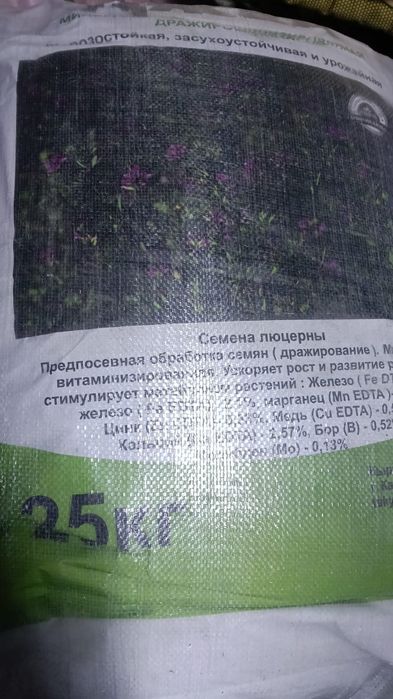 Жоңышқа тұқымы глюцерны