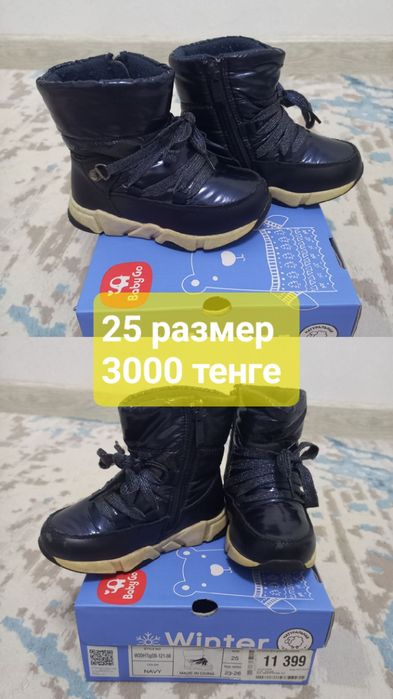 Продам дутики сапоги