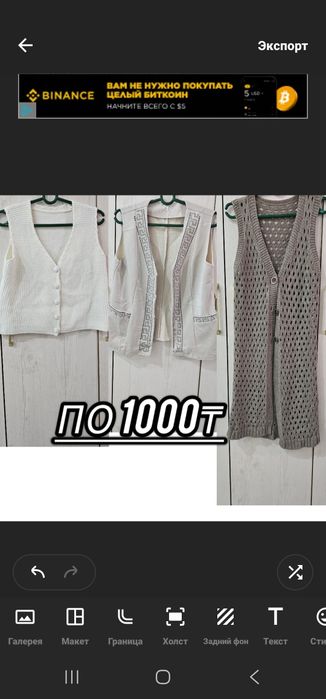 Безрукавки разные