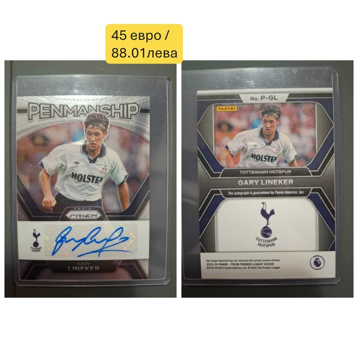 Спортни карти - Кеч, Формула 1, Модрич и други