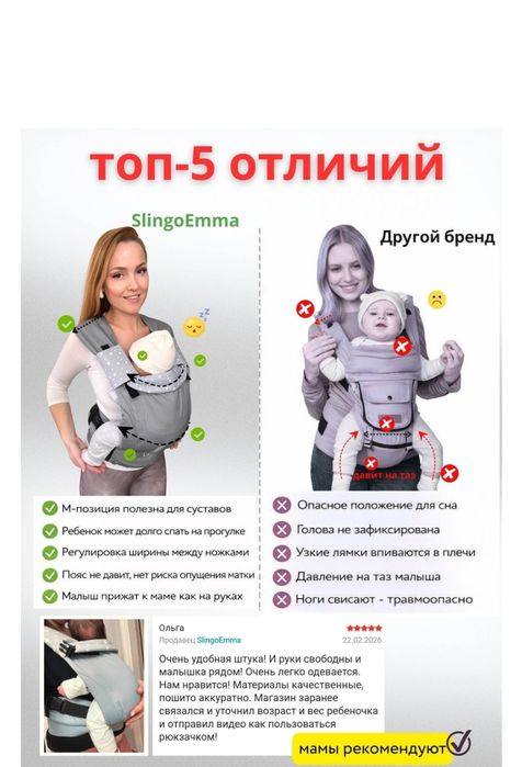 Детский эргорюкзак новый