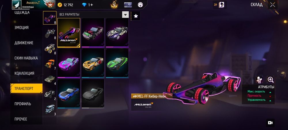 Продажа Аккаунта