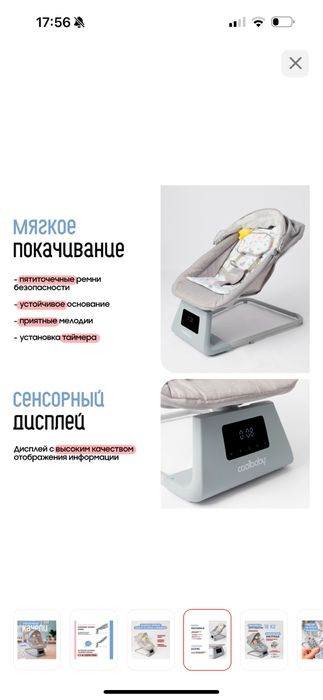 Шезлонг детский в собранном виде